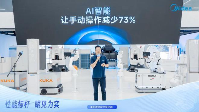 球盟会官网入口美的中心空调公布全屋聪慧氛围处理计划 开启氛围自动考虑时期(图2)