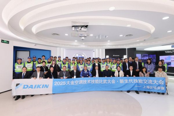 球盟会(中国)匠心铸金工•交锋砺尖峰丨2025大金空调妙技交锋大赛正式启动(图1)