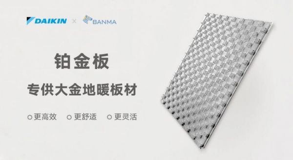 球盟会(中国)匠心铸金工•交锋砺尖峰丨2025大金空调妙技交锋大赛正式启动(图4)