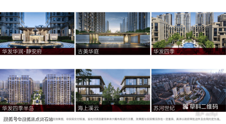 球盟会官方网站华发虹桥四时：一线品牌高配平装地暖、中心空调、新风体系(图2)