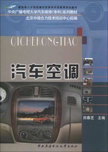 球盟会官网入口汽车的中心空调