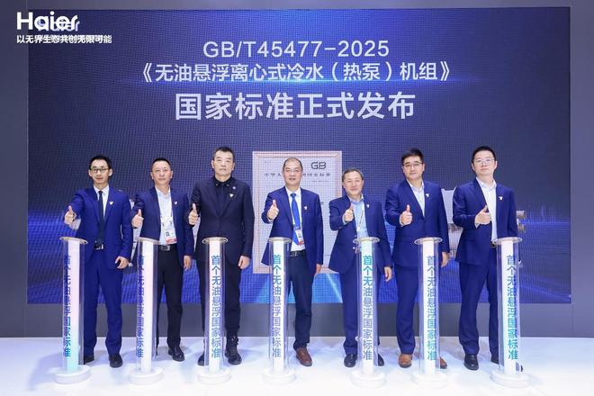 球盟会(中国)商用中心空调的节能首选：海尔磁气悬浮中心空调